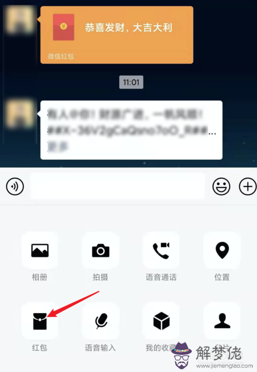 微信紅包發元怎麼發：微信發大紅包怎麼發