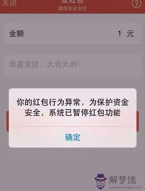 微信群紅包功能被限制怎麼避免：我的微信搶紅包，現在微信紅包功能被限制了怎麼辦？