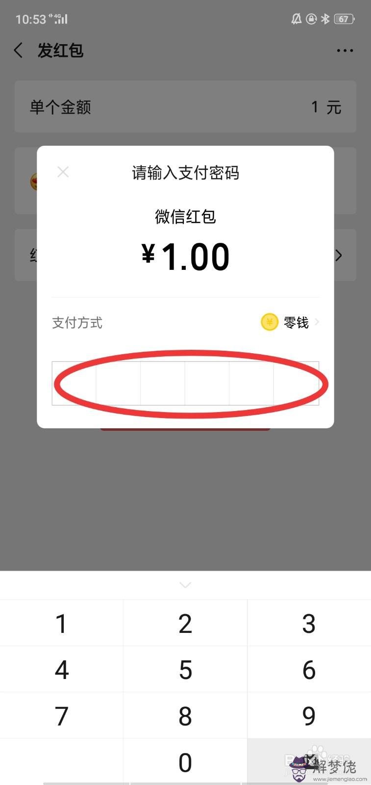 怎樣給朋友發紅包在微信里：在微信發紅包怎麼一次性發出多個