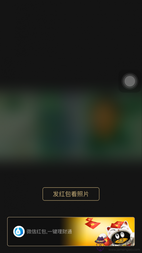 怎樣給朋友發紅包在微信里：微信怎麼發紅包雨 連續收到好幾個微信紅包