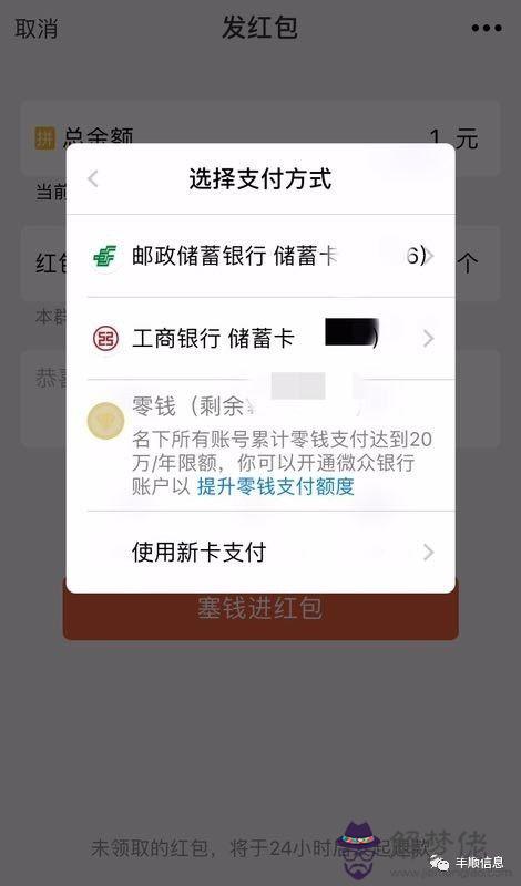 微信紅包達上限怎麼解除：微信顯示該群紅包已達上限怎麼解除