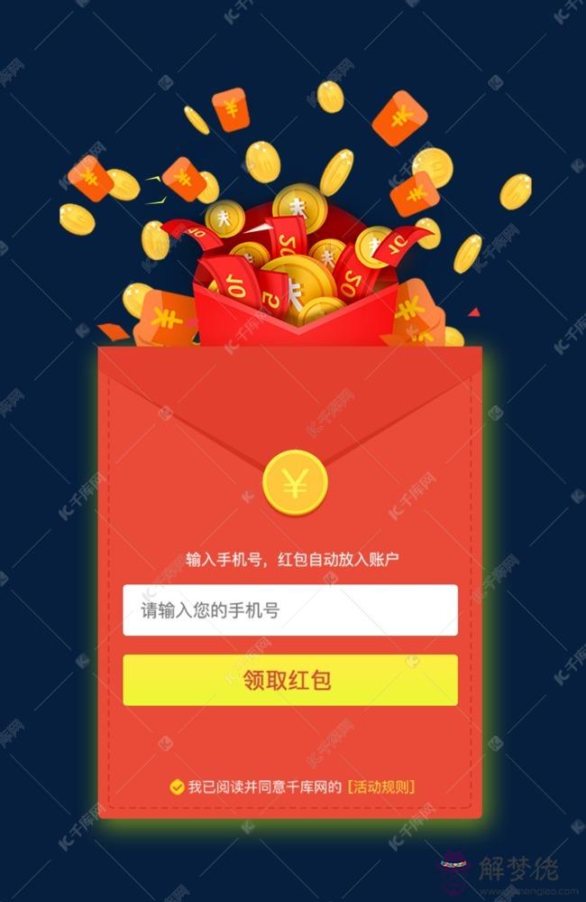 怎麼設置紅包自動彈出界面：微信 紅包來啦 自動彈出紅包 怎麼關閉