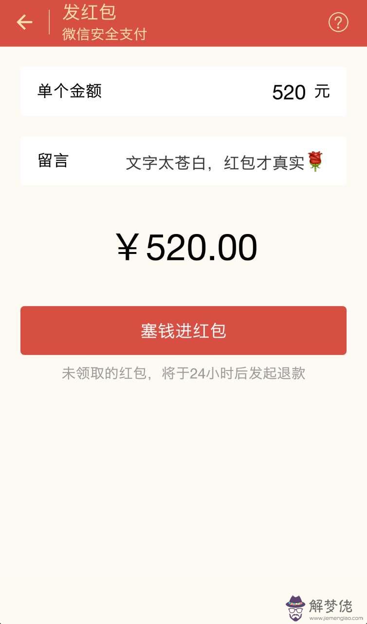 微信紅包怎麼設置金額：微信拜年紅包怎麼設置金額