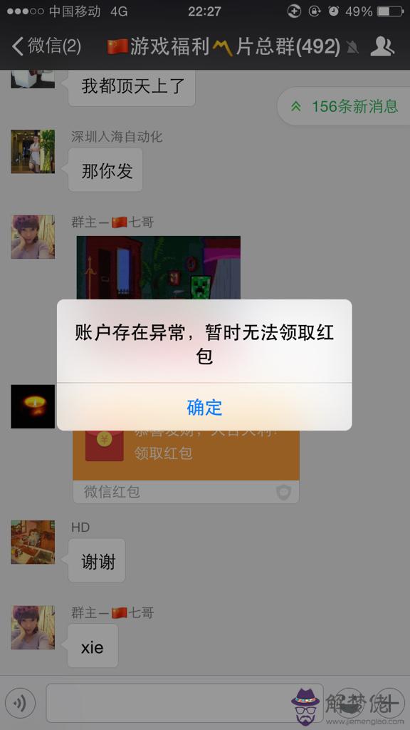 誤刪了沒領的微信紅包：微信紅包忘記領取就刪除了，怎麼辦？