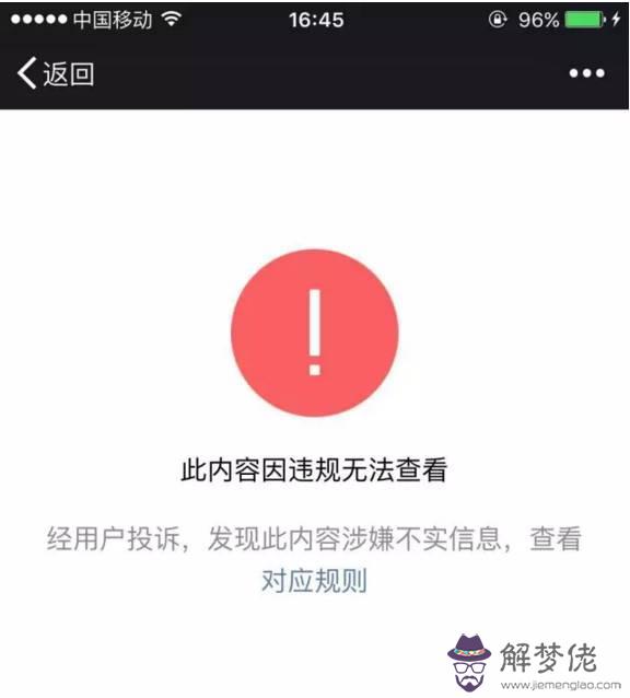 誤刪了沒領的微信紅包：微信紅包未領取誤刪除了怎麼找回