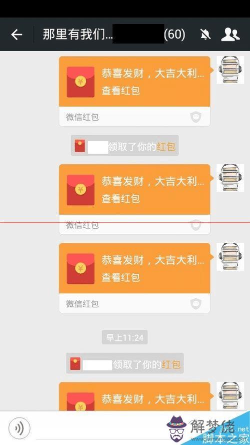 微信紅包1歲到25歲紅包：紅包從一歲發到25歲