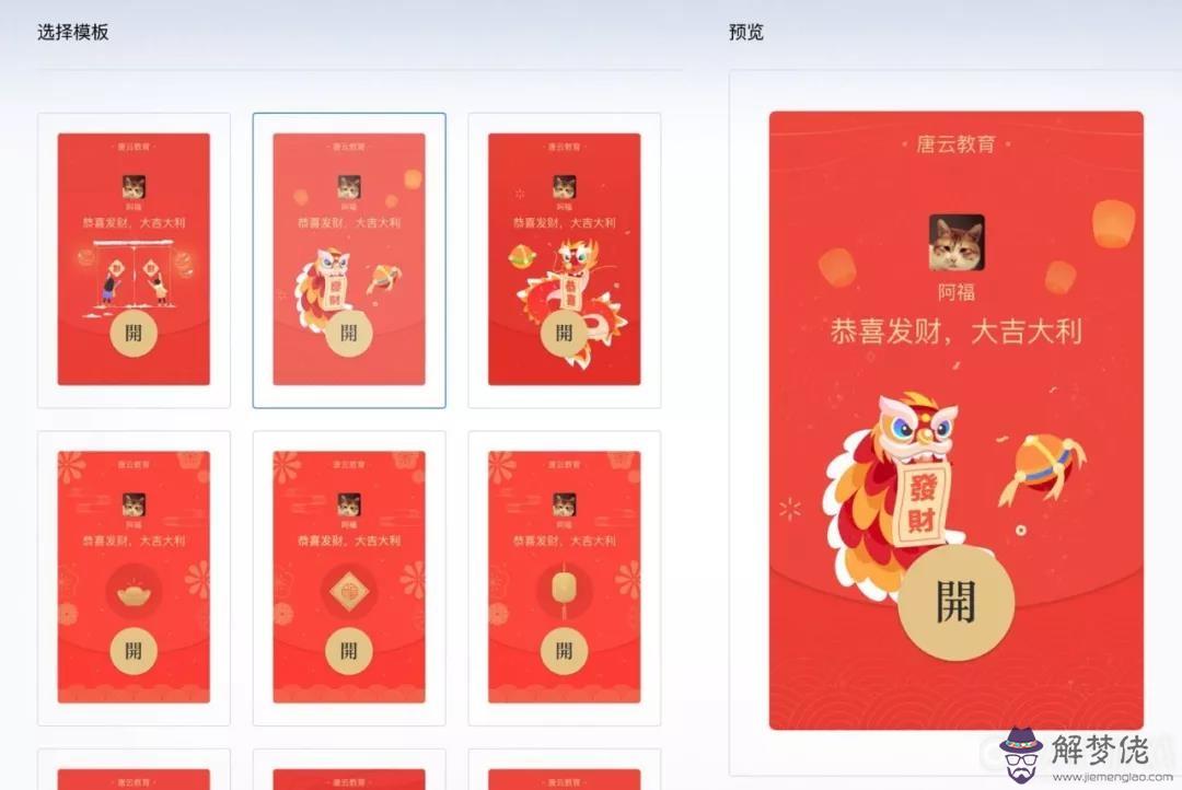 微信紅包定制封面怎麼弄：微信紅包封面怎麼定做
