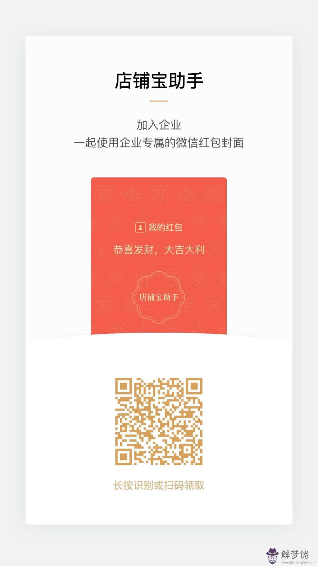 微信生日紅包封面序列號領取：微信設置紅包封面怎麼設置