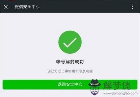 微信解封一單軟件：有沒有給微信解封的軟件介紹介紹
