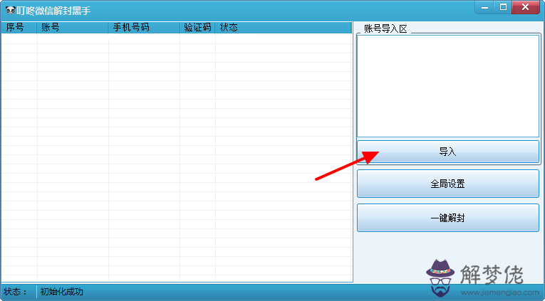 微信解封一單軟件：微信解封哪些軟件可行