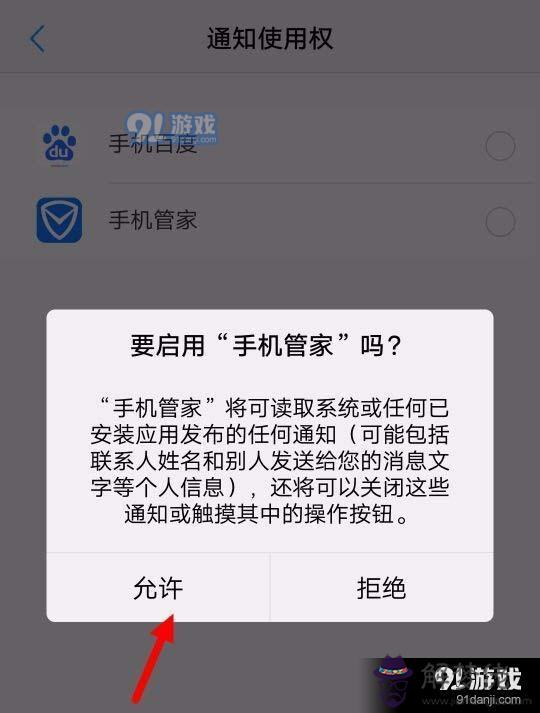 微信紅包來了自動提醒功能：微信紅包來了，手機會提醒紅包來了，怎麼設置的？