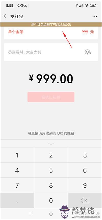 微信紅包最多能發多少次：為什麼微信紅包每天只能發20個？