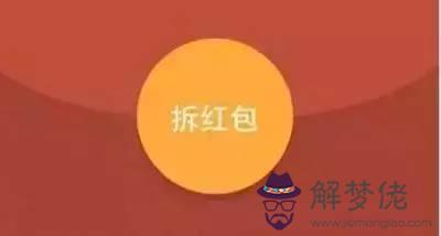 微信紅包掃雷群二維碼：誰能給我一個微信群，經常發紅包的群的二維碼，謝謝各位了