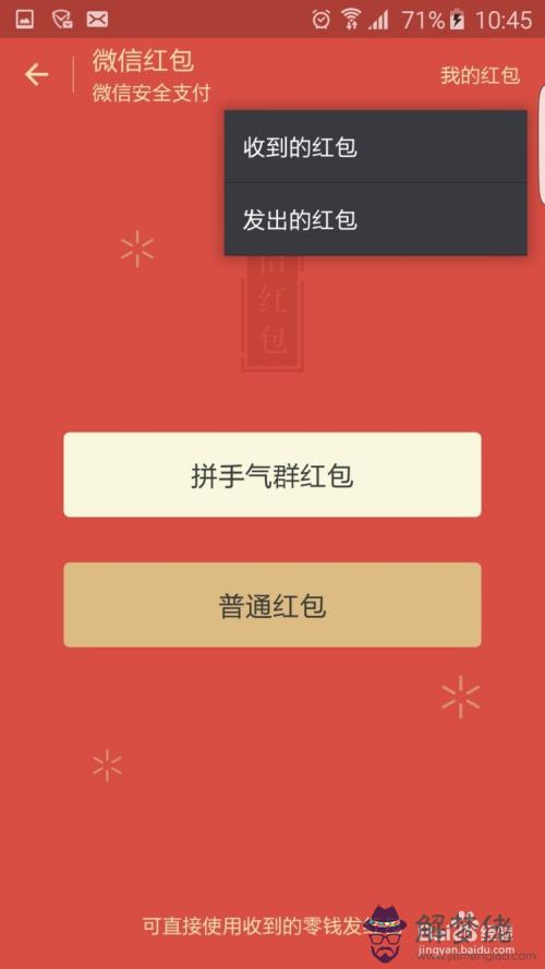 為什麼我的微信紅包點不開：微信紅包怎麼打不開啊？