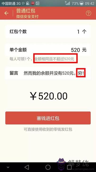 微信紅包限額了怎麼解除：微信收不了紅包怎麼解除限制