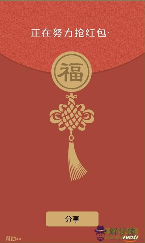 通知紅包來了要一個什麼：紅包來了提醒怎麼