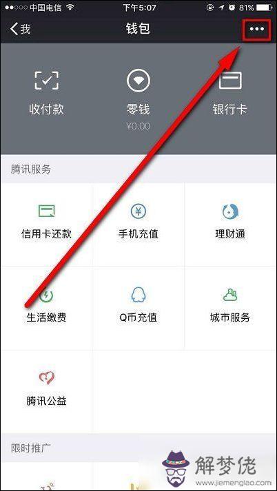 微信延時到賬怎麼追回資金：微信延時到賬可以撤回嗎 微信延時轉賬怎麼撤回