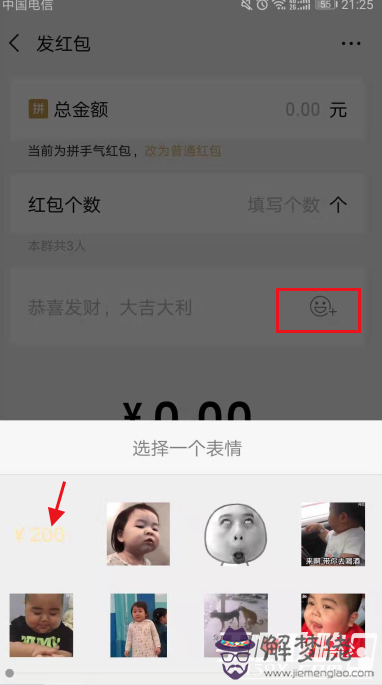 微信紅包金額怎麼設置：微信紅包怎麼設置自己搶的金額