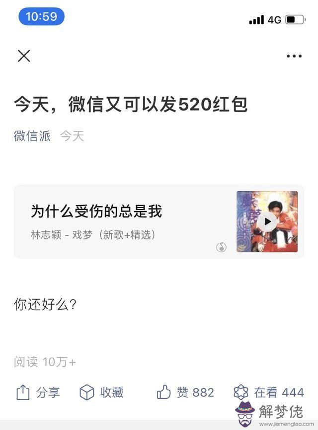 朋友可以發紅包嗎：今天是，可以跟普通異性朋友發紅包嗎？怎麼說