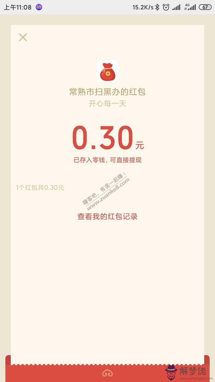 快速10元微信紅包：元搶紅包怎麼寫規則