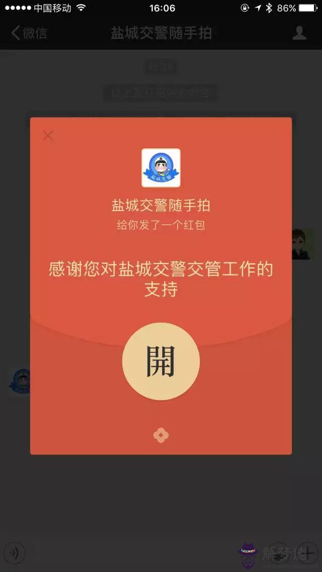 快速10元微信紅包：微信付10元領隨機紅包怎麼搞