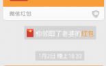 怎麼發元微信紅包表情：微信紅包表情？