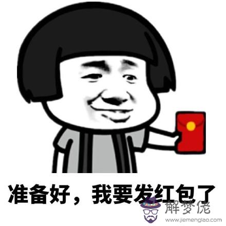 怎麼發元微信紅包表情：的微信紅包看什麼呢表情？
