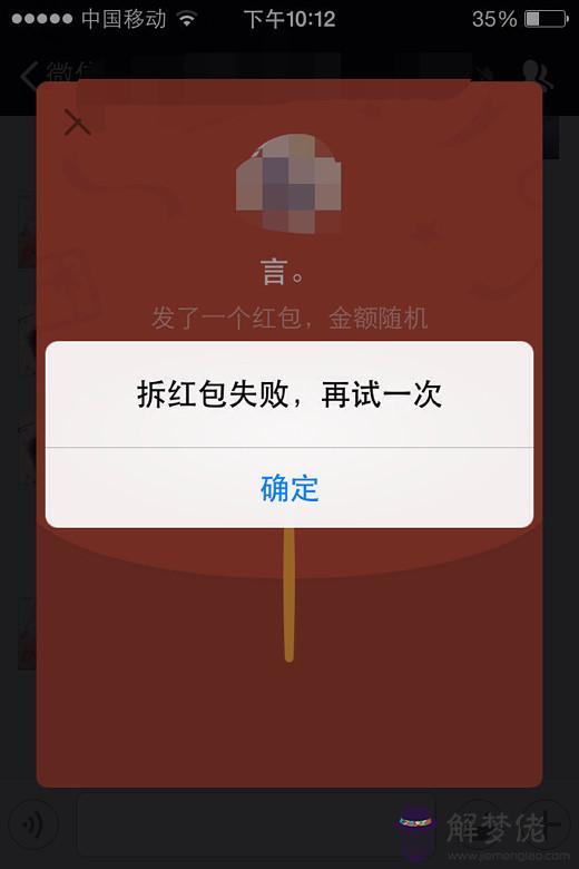 微信紅包怎麼發：在微信群里如何給指定人發紅包？