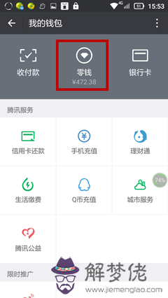 微信錢包元截圖：求一張微信余額現在的截圖多塊的急用，