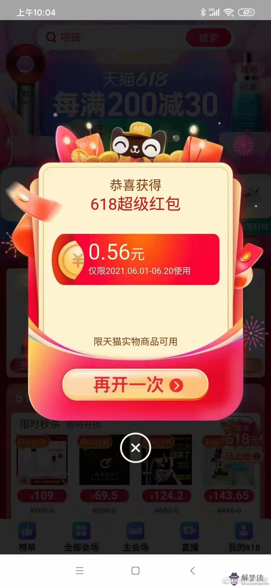 紅包最多一次能發多少錢：微信過年紅包最大發多少