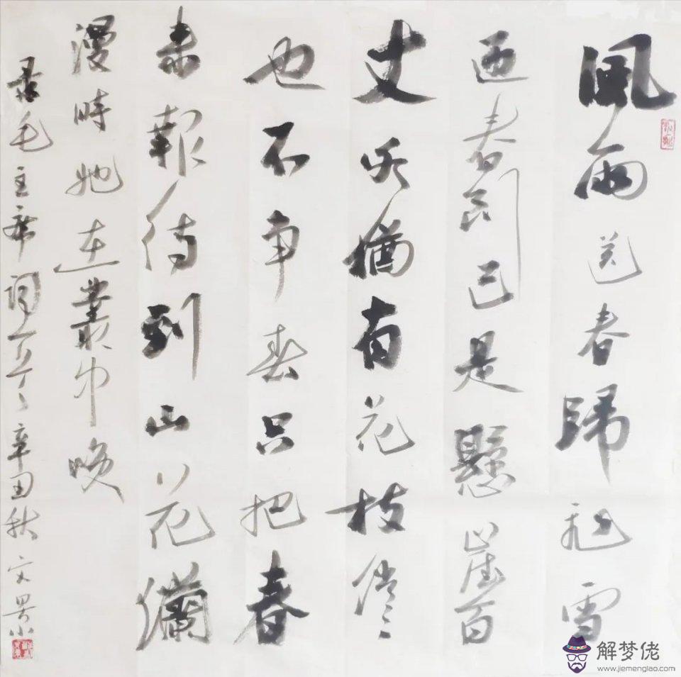 劉天燕名字運勢，燕名字打分