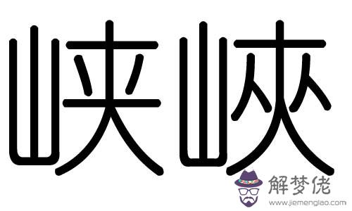 旻字五行屬什麼：張渲旻名字怎樣