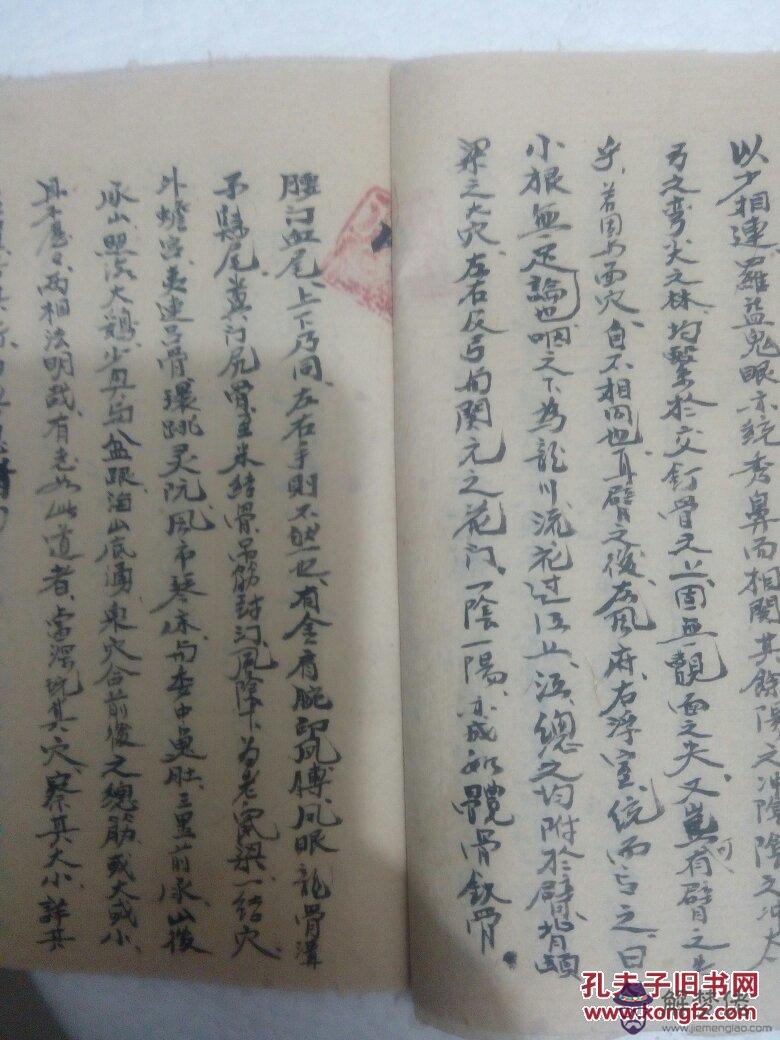 1964年是什麼命五行