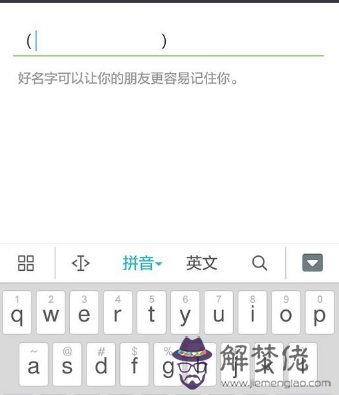 五行有木火的微信名字