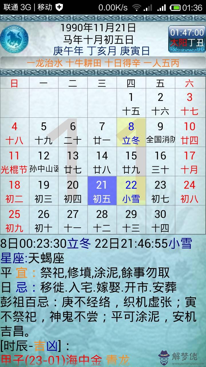 022年9月11日農歷是多少，2022