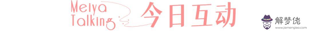 蕪湖批八字