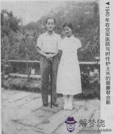 楊森批八字婚姻夫星