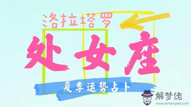 屬兔塔羅牌運勢情感