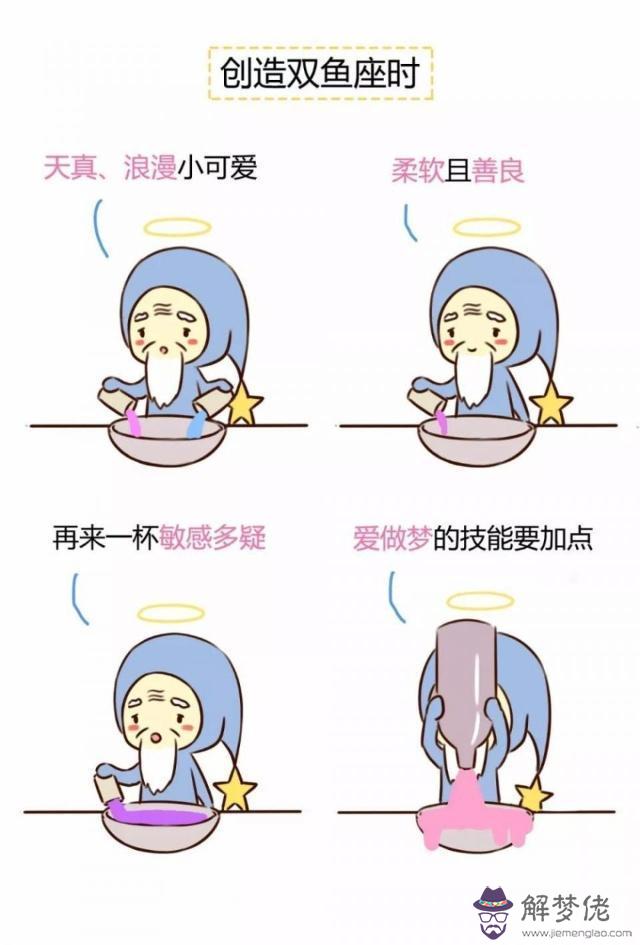 上帝創造天蝎座的時候加了什麼，上帝創造雙子座的時候做了什麼