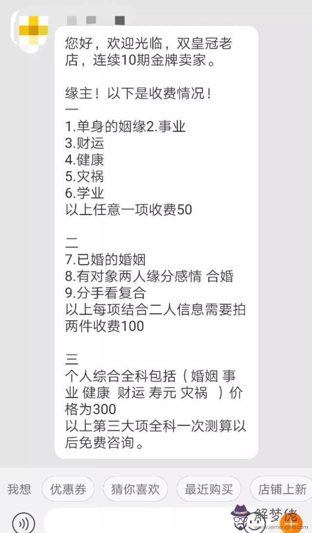 互聯網八字預測平臺