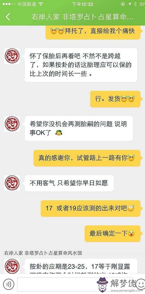 淘寶看八字有準的嗎