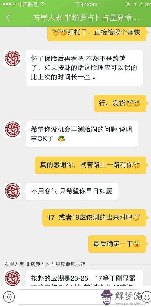 淘寶看八字有準的嗎