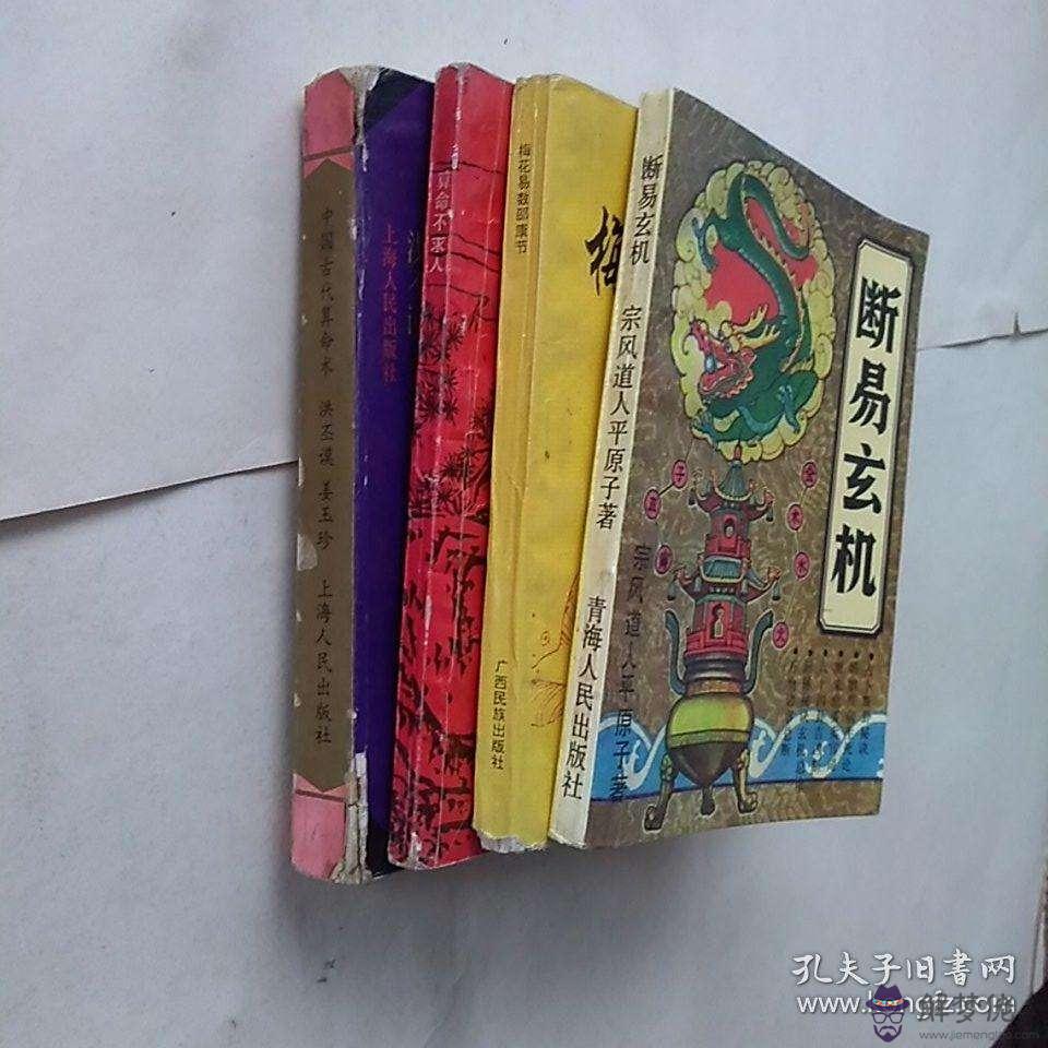 邵八字算命