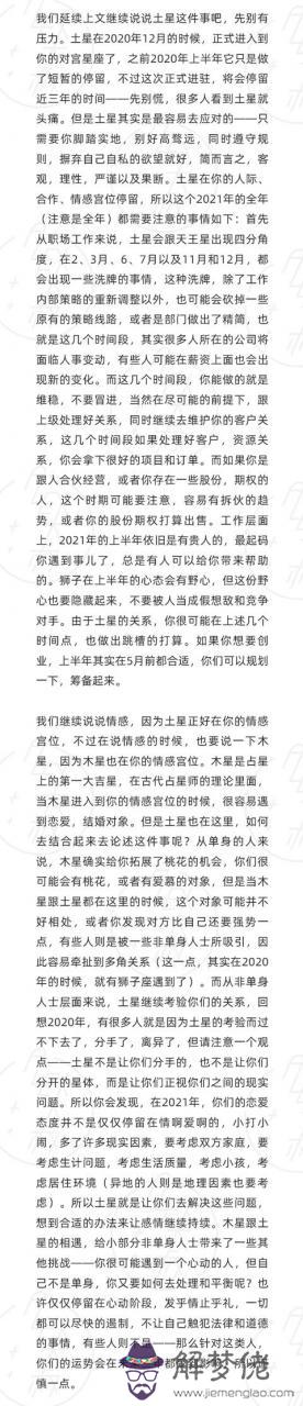 在哪可以看到星座的運勢