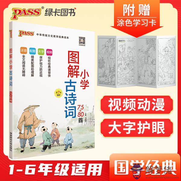 2022國學小館運勢的簡單介紹