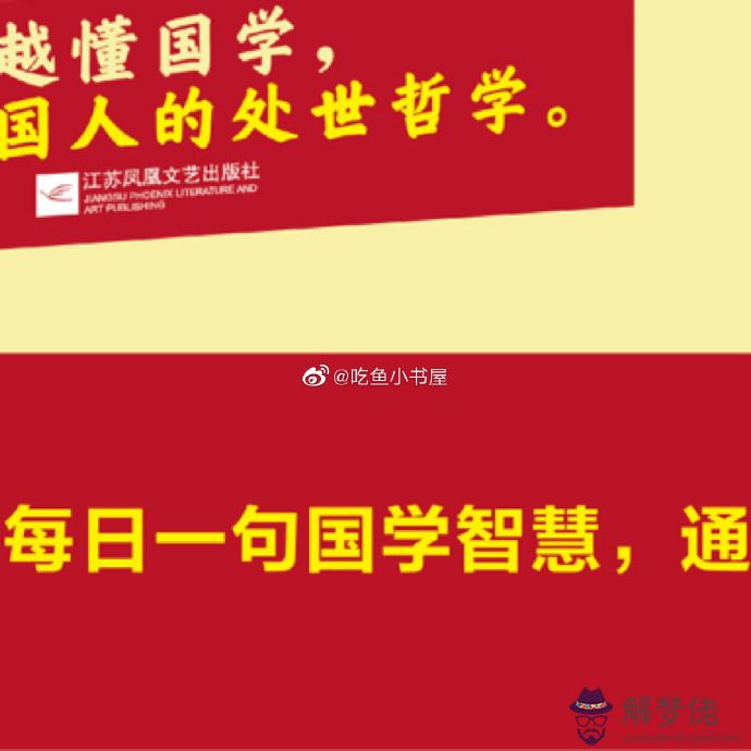 2022國學小館運勢的簡單介紹