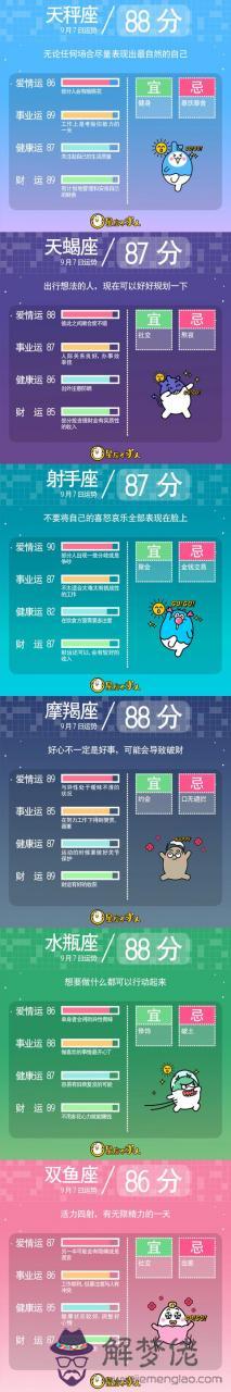 1991年農歷9月7日愛情運勢