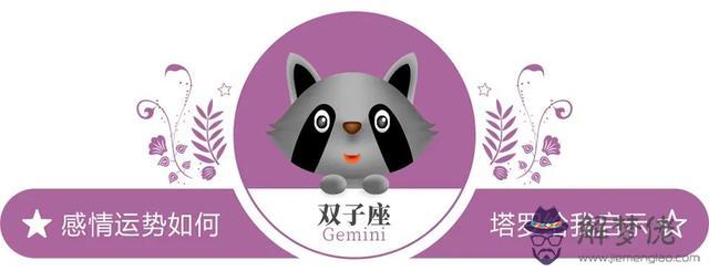 半年內感情運勢