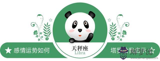 半年內感情運勢