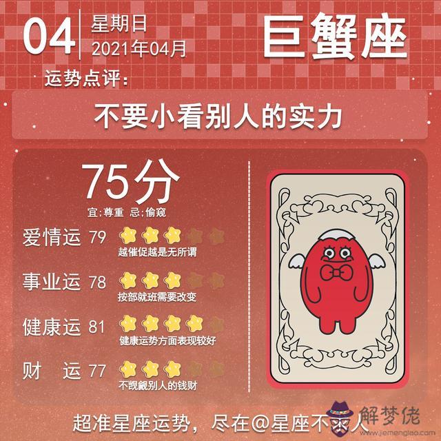 2022年6月1日兔女的運勢